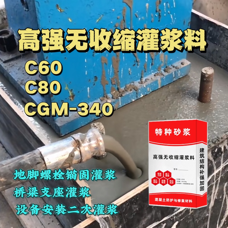建宁灌浆料施工需要振捣吗？